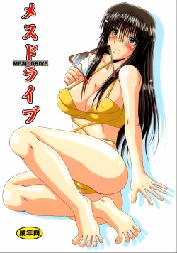 Page 1 of Mesu Drive