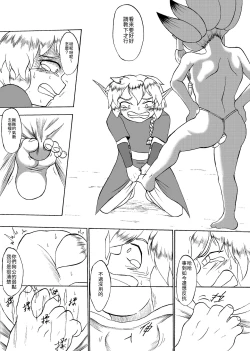 Page 9 of 哥布林傳奇11