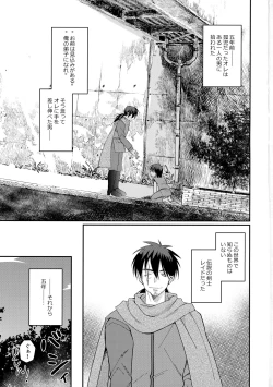 Page 2 of Saikyou no Kenshi ni Tensei Shita kedo Kyouminai kara Deshi to Yamaoku Futarigurashi