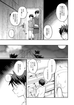 Page 4 of Saikyou no Kenshi ni Tensei Shita kedo Kyouminai kara Deshi to Yamaoku Futarigurashi