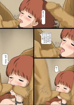 Page 27 of Kaze no Tani no Juugun Ianfu