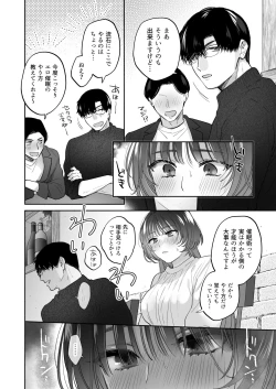 Page 16 of Onozomi deshitara Saimin wo