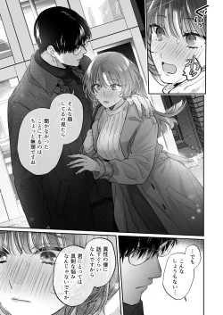 Page 23 of Onozomi deshitara Saimin wo
