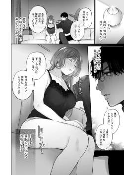 Page 26 of Onozomi deshitara Saimin wo
