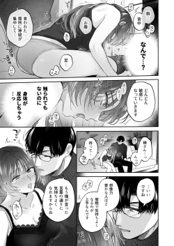 Page 31 of Onozomi deshitara Saimin wo