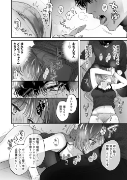 Page 38 of Onozomi deshitara Saimin wo