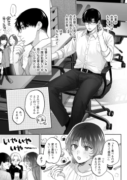 Page 7 of Onozomi deshitara Saimin wo