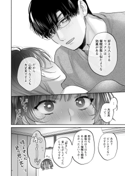Page 92 of Onozomi deshitara Saimin wo