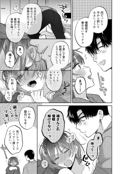 Page 93 of Onozomi deshitara Saimin wo