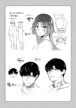 Page 98 of Onozomi deshitara Saimin wo