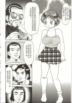 Page 28 of Buchikome! - Screw