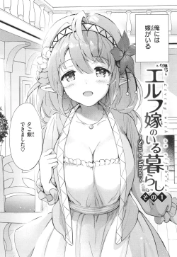 Page 7 of Mitsugetsu Paradise - Honeymoon Paradise