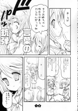 Page 12 of Tama-nee no Kairaku Zenpen