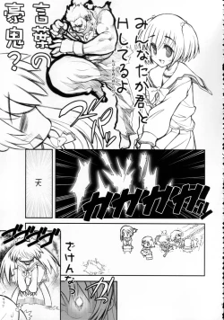 Page 14 of Tama-nee no Kairaku Zenpen