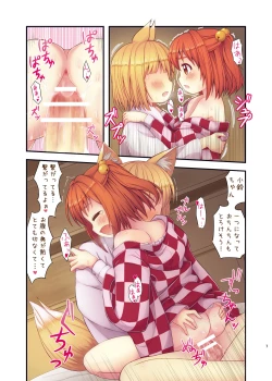 Page 7 of Kosuzu no Hiasobi