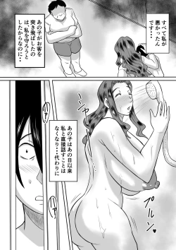 Page 4 of Haha to no Yarinaoshi