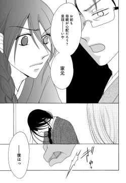 Page 28 of Osananajimi wa Zetsurin Sutōkā!?  Tsuki Kumo5