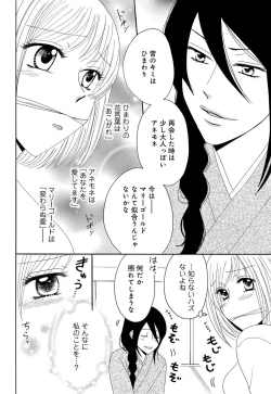 Page 52 of Osananajimi wa Zetsurin Sutōkā!?  Tsuki Kumo5