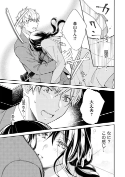 Page 13 of Nerenai Yoru no Amaama Soine Serapī Seijitsu Erīto3