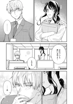 Page 38 of Nerenai Yoru no Amaama Soine Serapī Seijitsu Erīto3