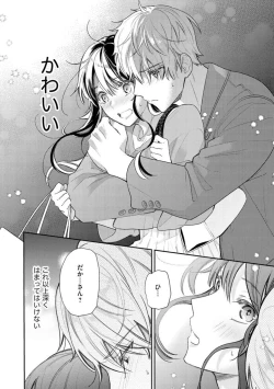 Page 47 of Nerenai Yoru no Amaama Soine Serapī Seijitsu Erīto3