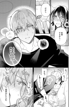 Page 52 of Nerenai Yoru no Amaama Soine Serapī Seijitsu Erīto3