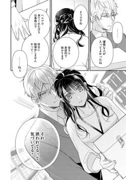 Page 72 of Nerenai Yoru no Amaama Soine Serapī Seijitsu Erīto3