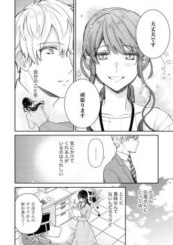 Page 8 of Nerenai Yoru no Amaama Soine Serapī Seijitsu Erīto3