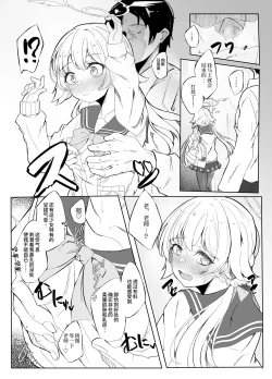 Page 6 of Hifumi ga Ii nioi no hon | 日富美的味道很好闻的本子