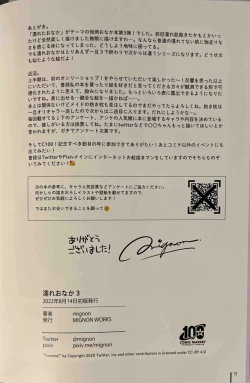 Page 71 of Nure Onaka Soushuuhen