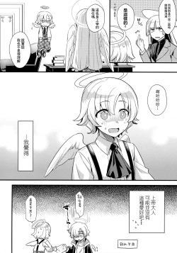 Page 24 of Hikari Arekashi