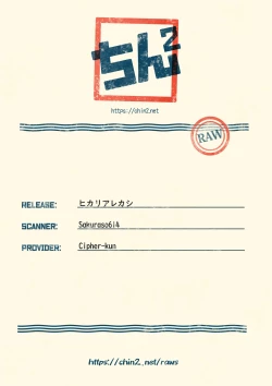 Page 28 of Hikari Arekashi