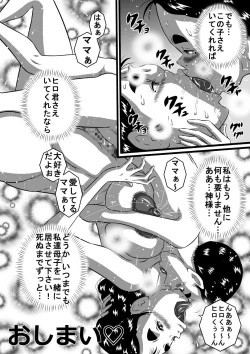 Page 24 of Itoshii Musuko ni Segamarete... Bakunyuu Inbo... Yoshie