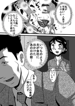 Page 4 of Itoshii Musuko ni Segamarete... Bakunyuu Inbo... Yoshie