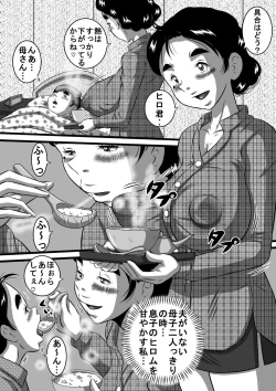 Page 5 of Itoshii Musuko ni Segamarete... Bakunyuu Inbo... Yoshie