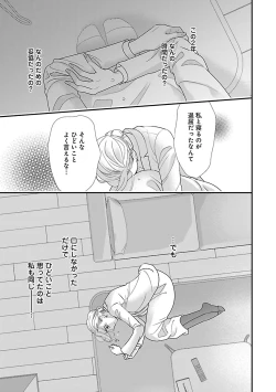 Page 129 of Renai LoveMax 2022-12