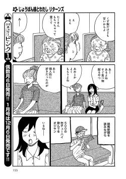 Page 155 of Renai LoveMax 2022-12