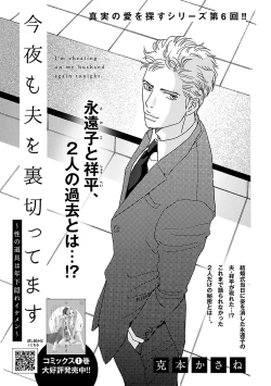 Page 157 of Renai LoveMax 2022-12