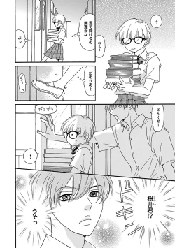 Page 158 of Renai LoveMax 2022-12