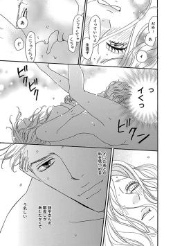 Page 199 of Renai LoveMax 2022-12