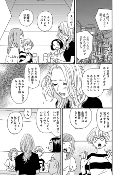 Page 207 of Renai LoveMax 2022-12