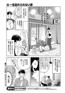 Page 229 of Renai LoveMax 2022-12