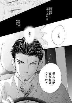 Page 251 of Renai LoveMax 2022-12