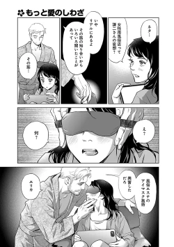 Page 27 of Renai LoveMax 2022-12
