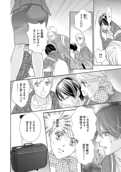 Page 308 of Renai LoveMax 2022-12