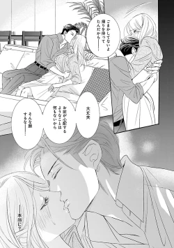 Page 321 of Renai LoveMax 2022-12