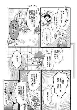 Page 341 of Renai LoveMax 2022-12