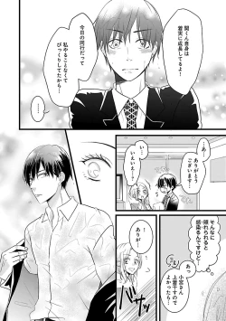 Page 352 of Renai LoveMax 2022-12