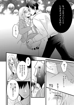 Page 358 of Renai LoveMax 2022-12