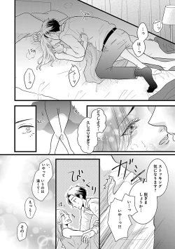 Page 372 of Renai LoveMax 2022-12